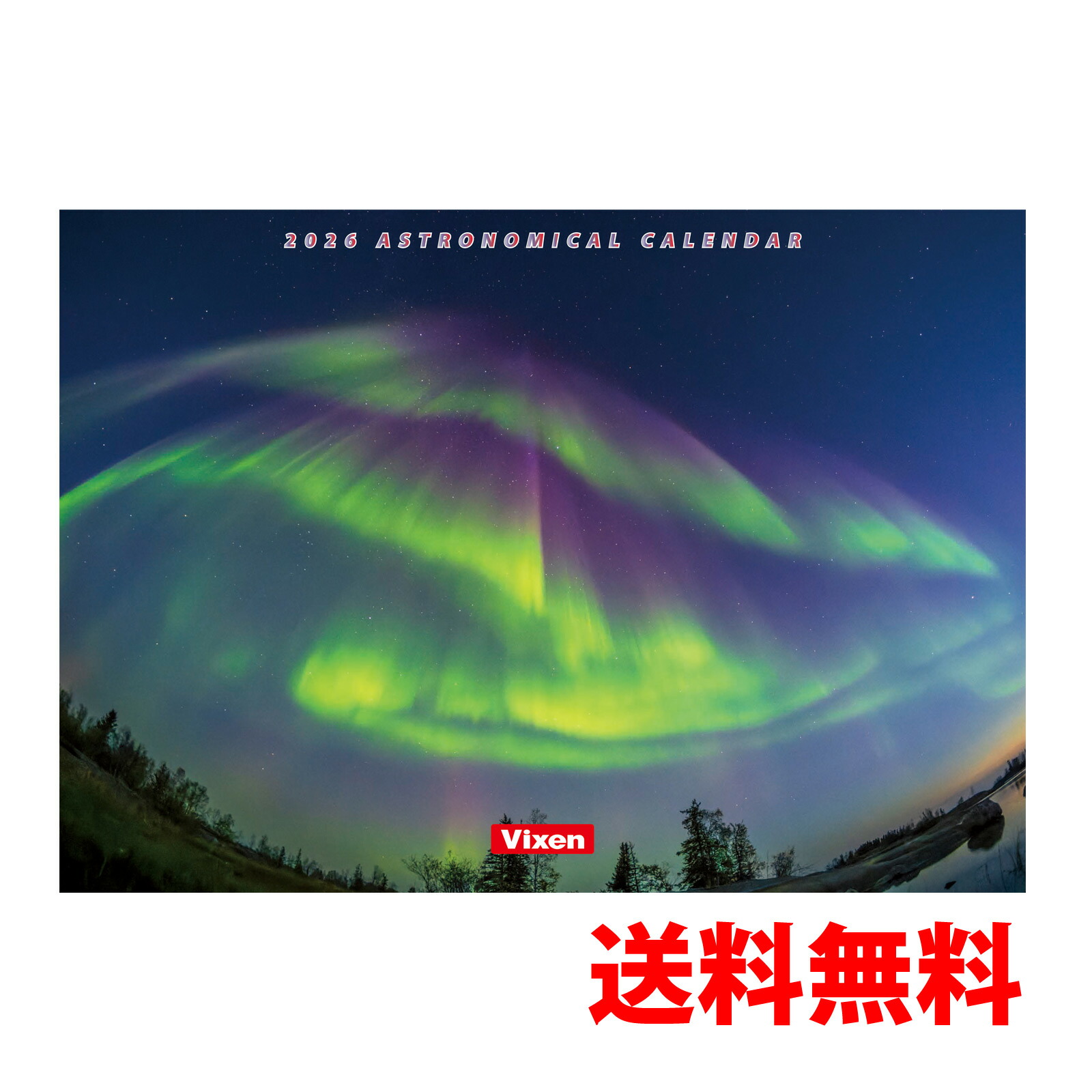 楽天市場】カレンダー 2026 壁掛け 風景 月齢 ビクセン オリジナル