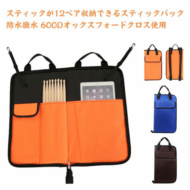 リミラブ ライトスティック・ライトスティックバッグ リミラブ ライト