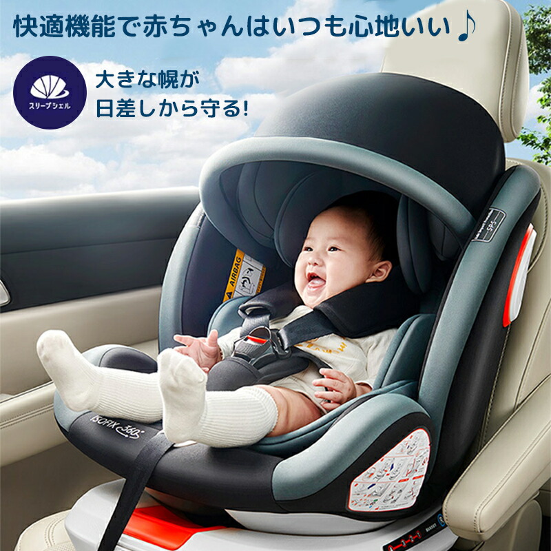 楽天市場】「楽天第1位！」AORTD チャイルドシート 新生児 ISOFIX 回転