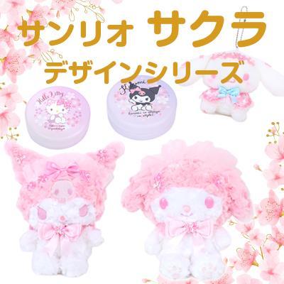 楽天市場】マイメロディ ぬいぐるみ 桜 さくらデザインシリーズ