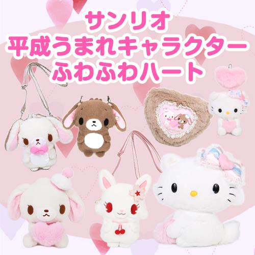 激レア サンリオ シュガーバニーズくろうさちゃん 平成レトロ お買い得