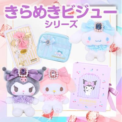 マイメロディ アクセサリーギフトセット 4点セット きらめきビジュー