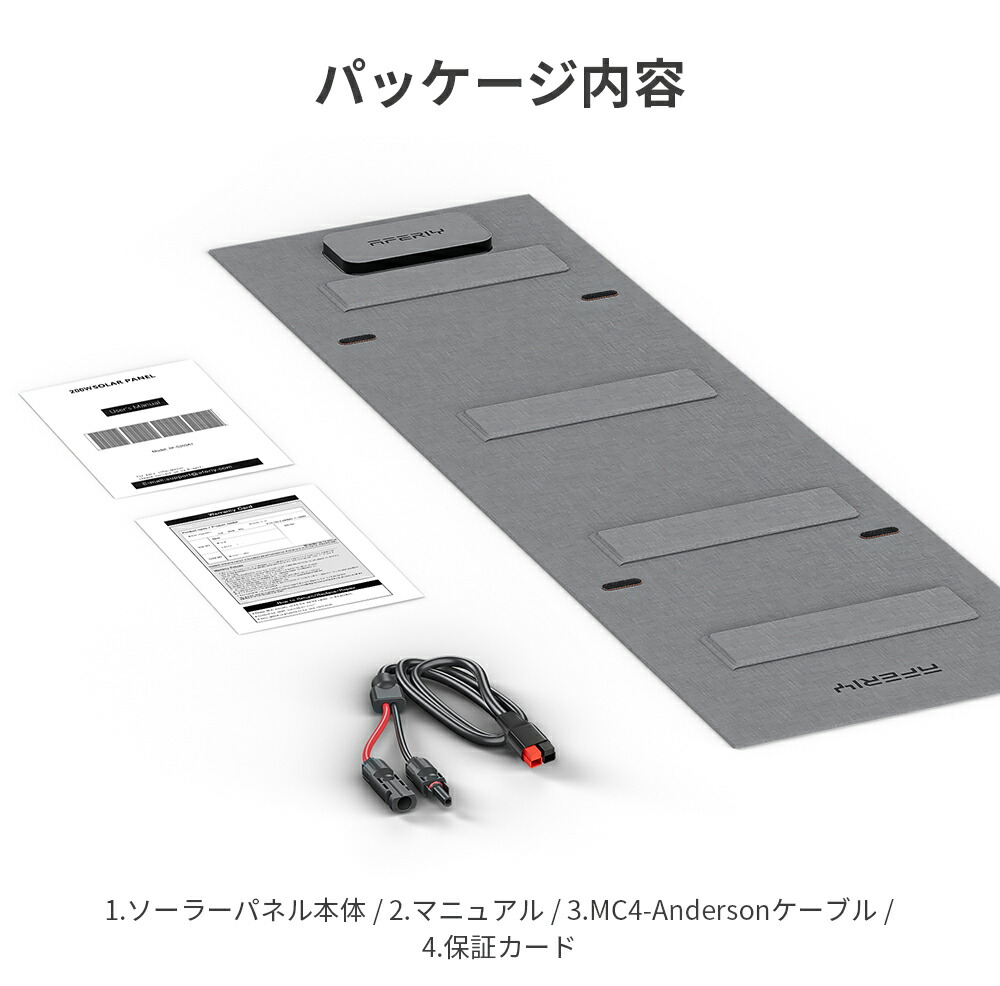 楽天市場】aferiy P210 2400 ポータブル電源 ソーラーパネル セット