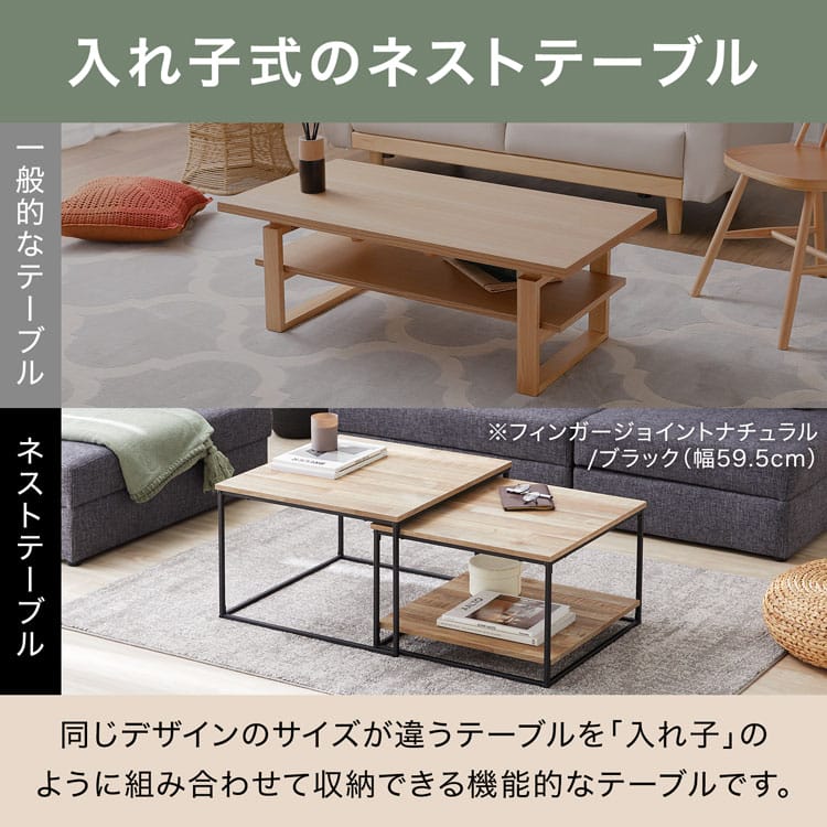 楽天市場】ローテーブル テーブル ネストテーブル センターテーブル