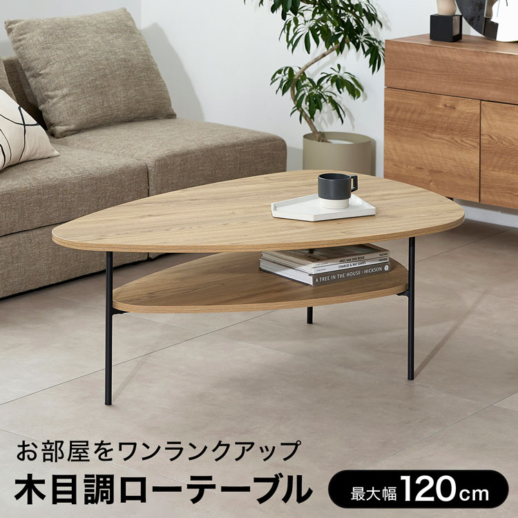 楽天市場】ローテーブル テーブル センターテーブル オーバルテーブル