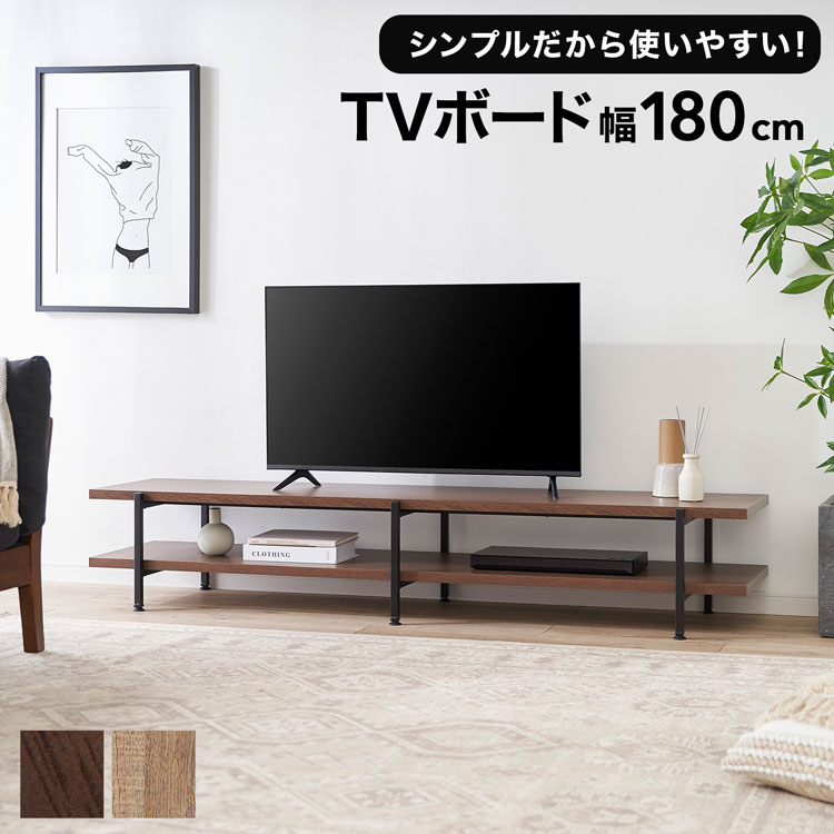 楽天市場】テレビ台 幅180cm TV台 TVシェルフ ローボード テレビボード