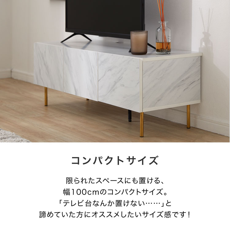 楽天市場】テレビ台 テレビボード 収納 幅100 ローボード 収納棚