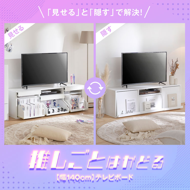 楽天市場】テレビ台 テレビボード 大容量収納 ローボード 祭壇収納