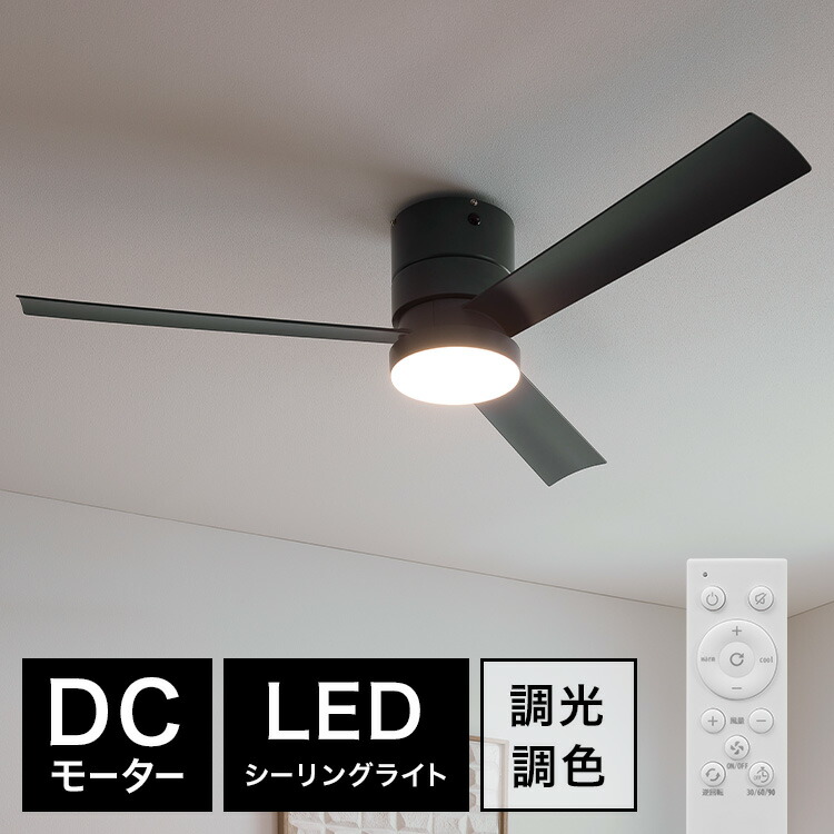 楽天市場】シーリングファンライト シーリングファン シーリングライト