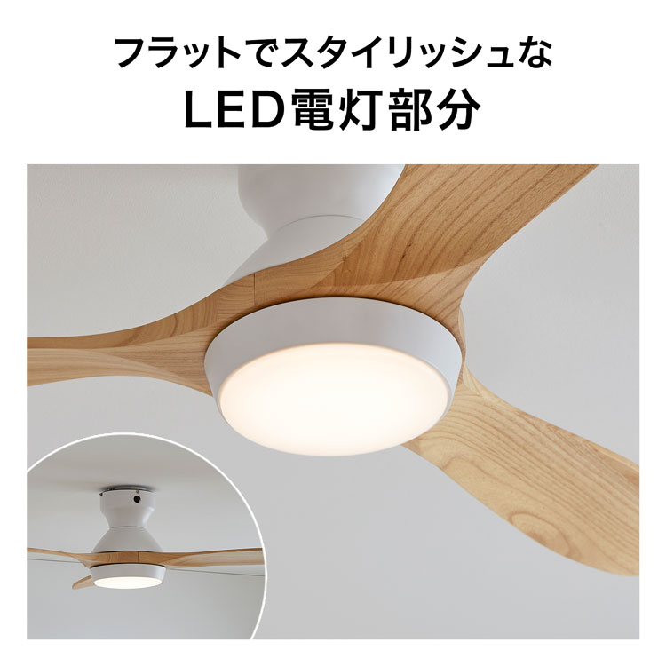 お盆セール】木製羽根シーリングファンLED内蔵型MERCROS 検:LOWYA お盆