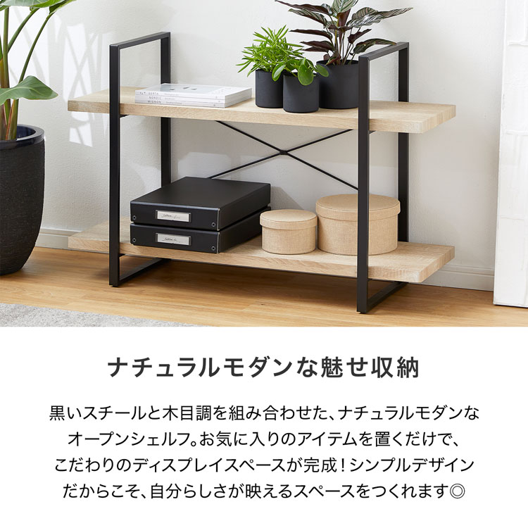 楽天市場】オープンシェルフ 幅100 2段 スチールラック ディスプレイ