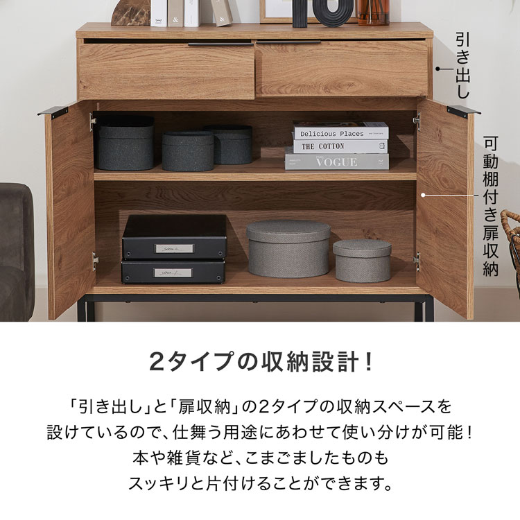 楽天市場】キャビネット サイドボード リビングボード 幅90 チェスト