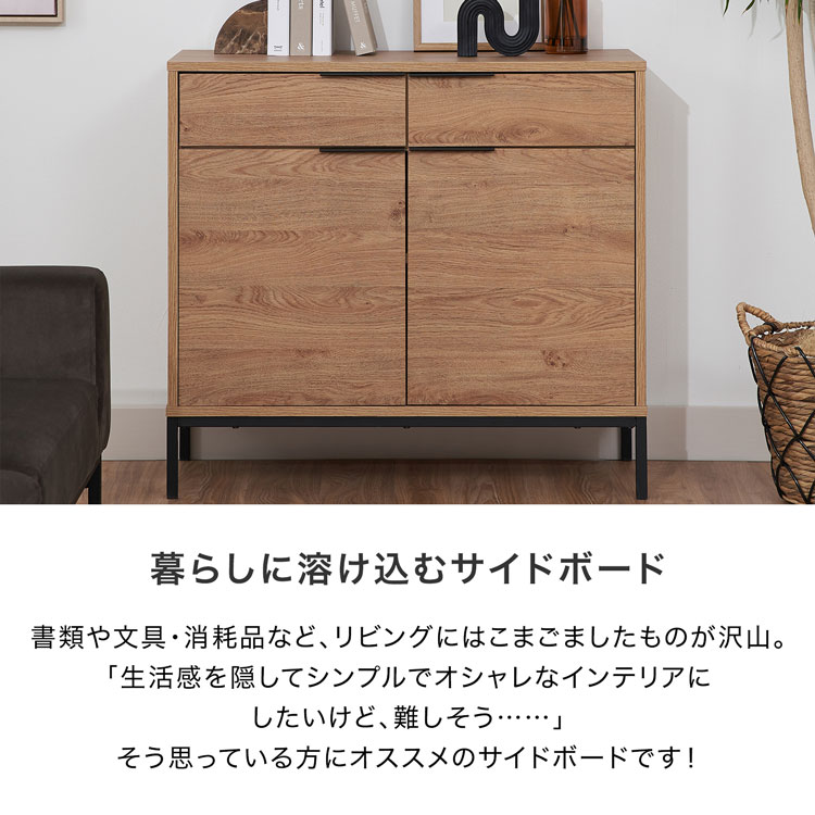 楽天市場】キャビネット サイドボード リビングボード 幅90 チェスト