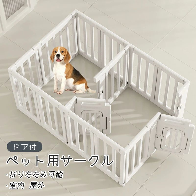 Petrasia ペット用サークル ドア付 折りたたみ可能 フェンス