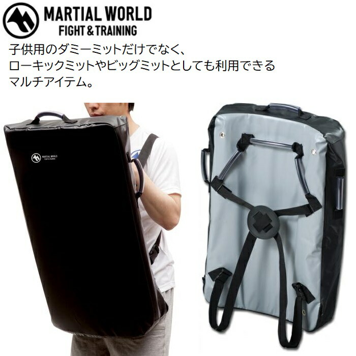 スーパーダミーミット マーシャルワールド」の人気商品一覧 | 安い商品
