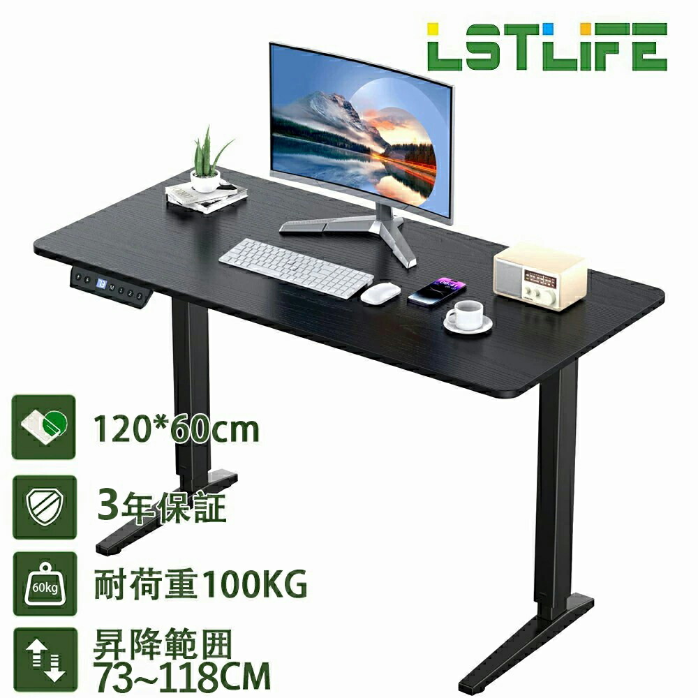 LSTLIFT 昇降式デスク 120cm 引き出し付き USB-C ブラック