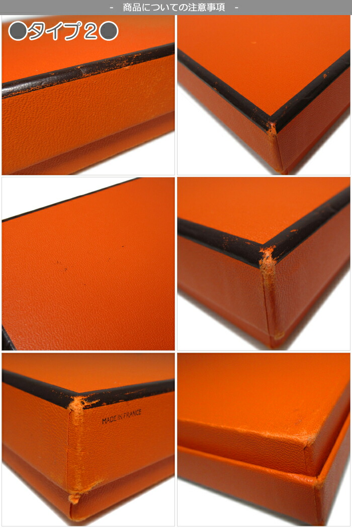 HERMES ギフトボックス オレンジ 1497□ HERMES ギフトボックス