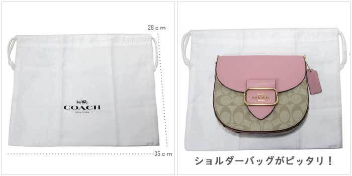 楽天市場】【単品購入可】COACH コーチ 専用 保存袋 □横長タイプ ロゴ