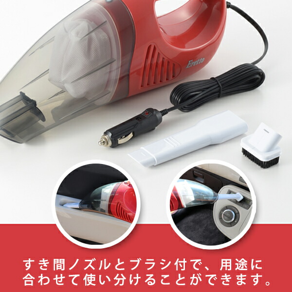 新品 ハンディクリーナー Eretto カークリーナー ロングコード 掃除機