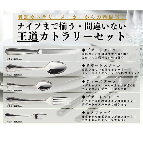 楽天市場】Pearl 18-8ステンレス カトラリー25pcセット 専用箱付 (TB