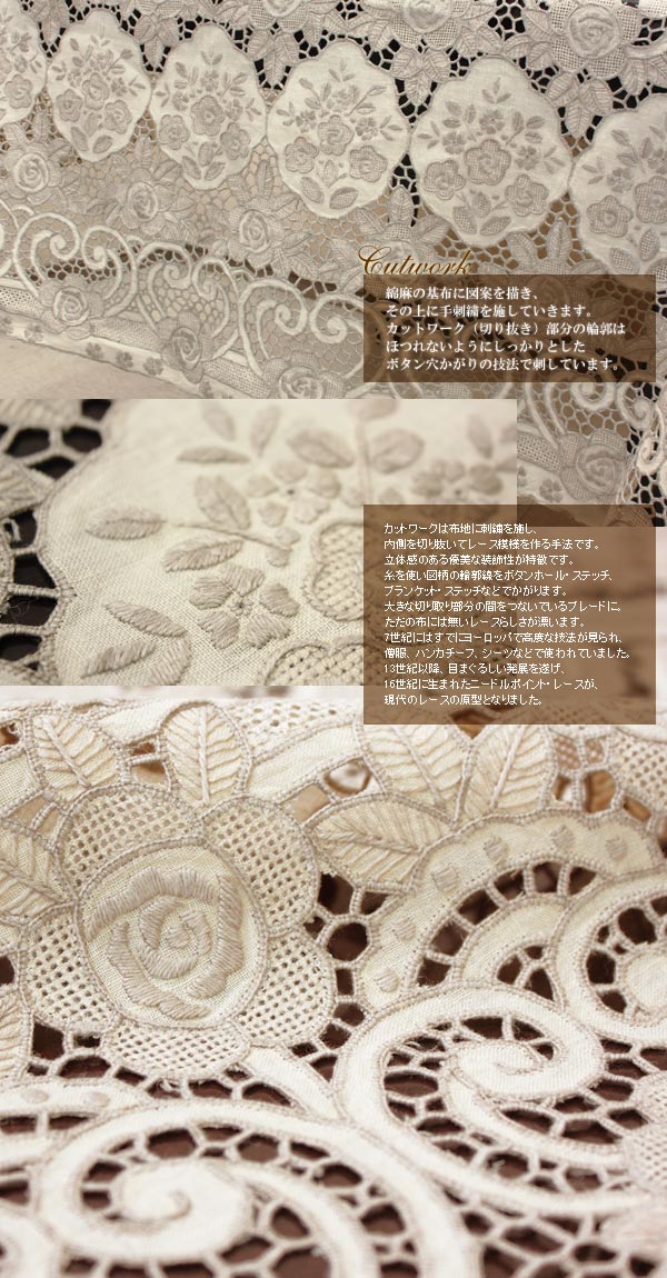 楽天市場】手刺繍・ヴィンテージドローンワーク＆カットワークテーブル