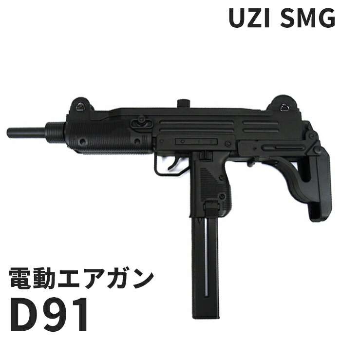 東京マルイ UZI 電動ガン 東京マルイ UZI SMG 9mm x 19 電動ガン