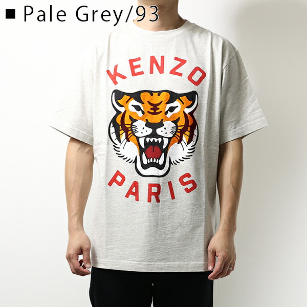 楽天市場】KENZO ケンゾー KENZO LUCKY TIGER OVERSIZED GENDERLESS T