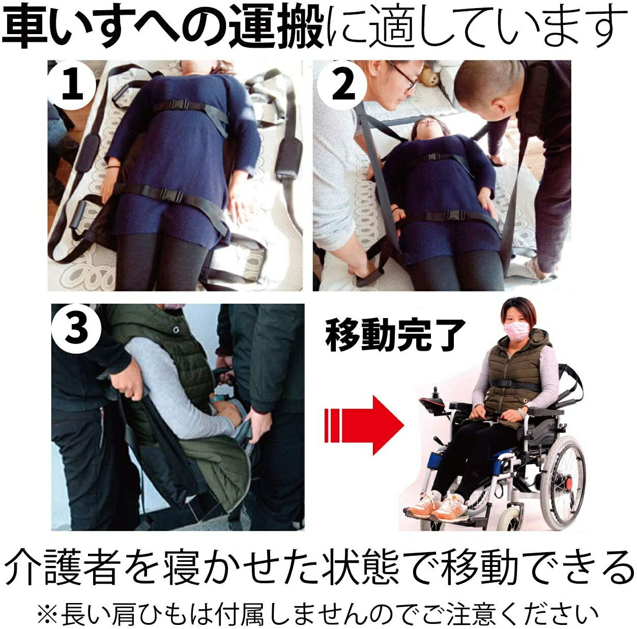 楽天市場】介助シート 移乗シート 移乗補助具 車椅子用 移乗補助具