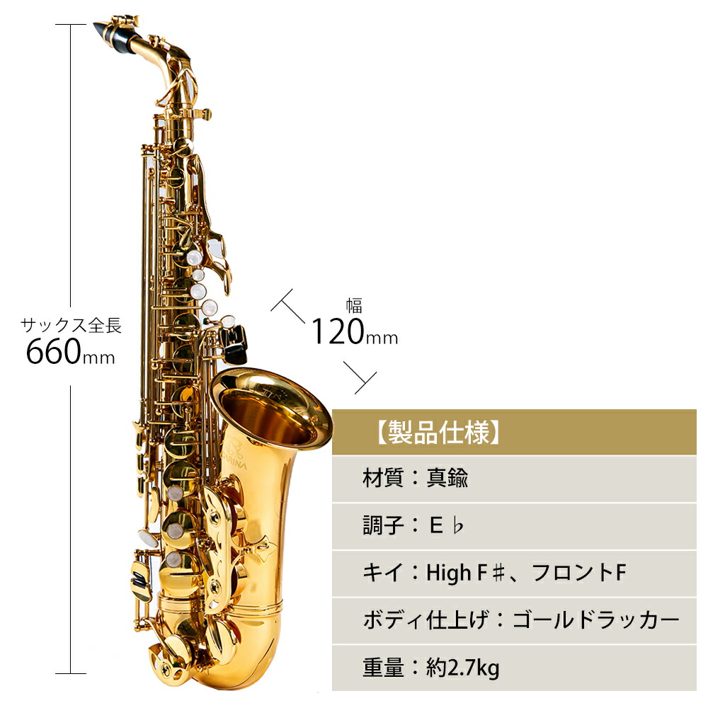 アルトサックス EYS音教室 彫刻あり アルトサックス EYS音楽教室