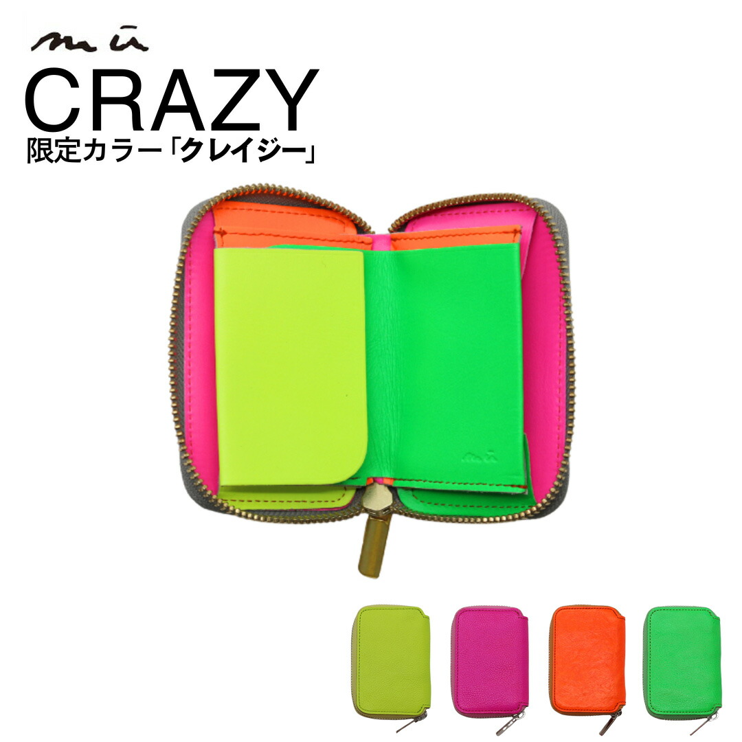 楽天市場】【mu】限定カラーも 極小R財布 コンパクト財布 レディース
