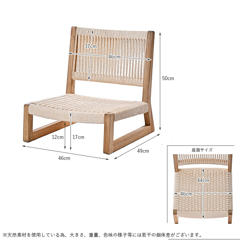 楽天市場】【限定4台!!展示品アウトレット】座椅子 ペーパーコード