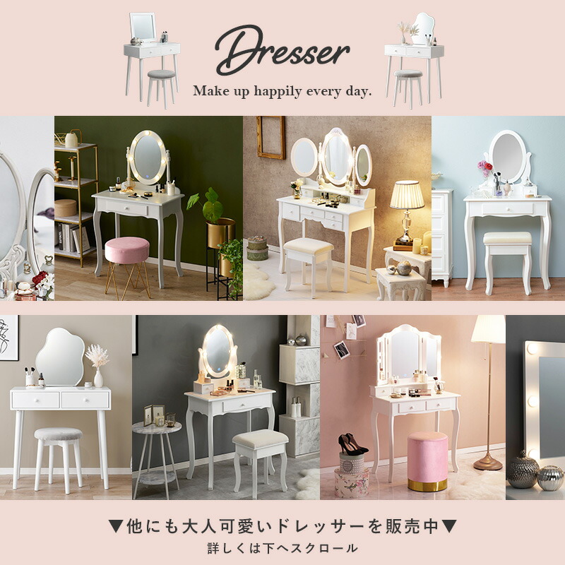楽天市場】ドレッサー アンティーク 三面鏡 姫系 鏡台 アンティーク風