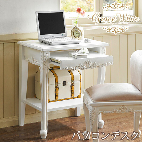 楽天市場】猫脚（デスク｜インテリア・寝具・収納）の通販