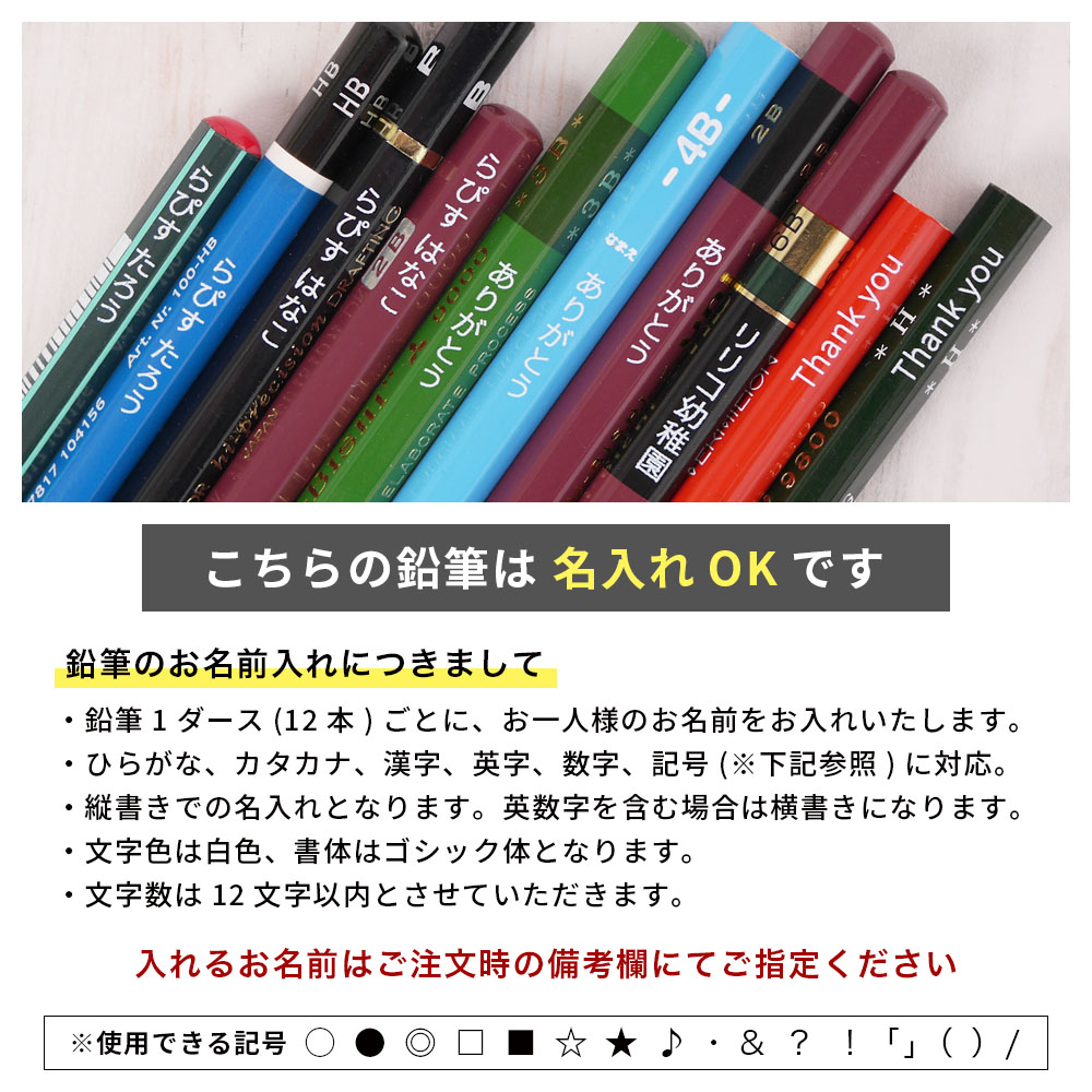 楽天市場】鉛筆 名入れ オテロ Othello 鉛筆 スタビロ STABILO ドイツ