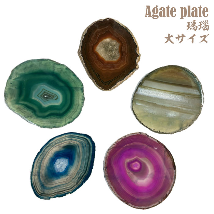 楽天市場】メノウ スライスの通販