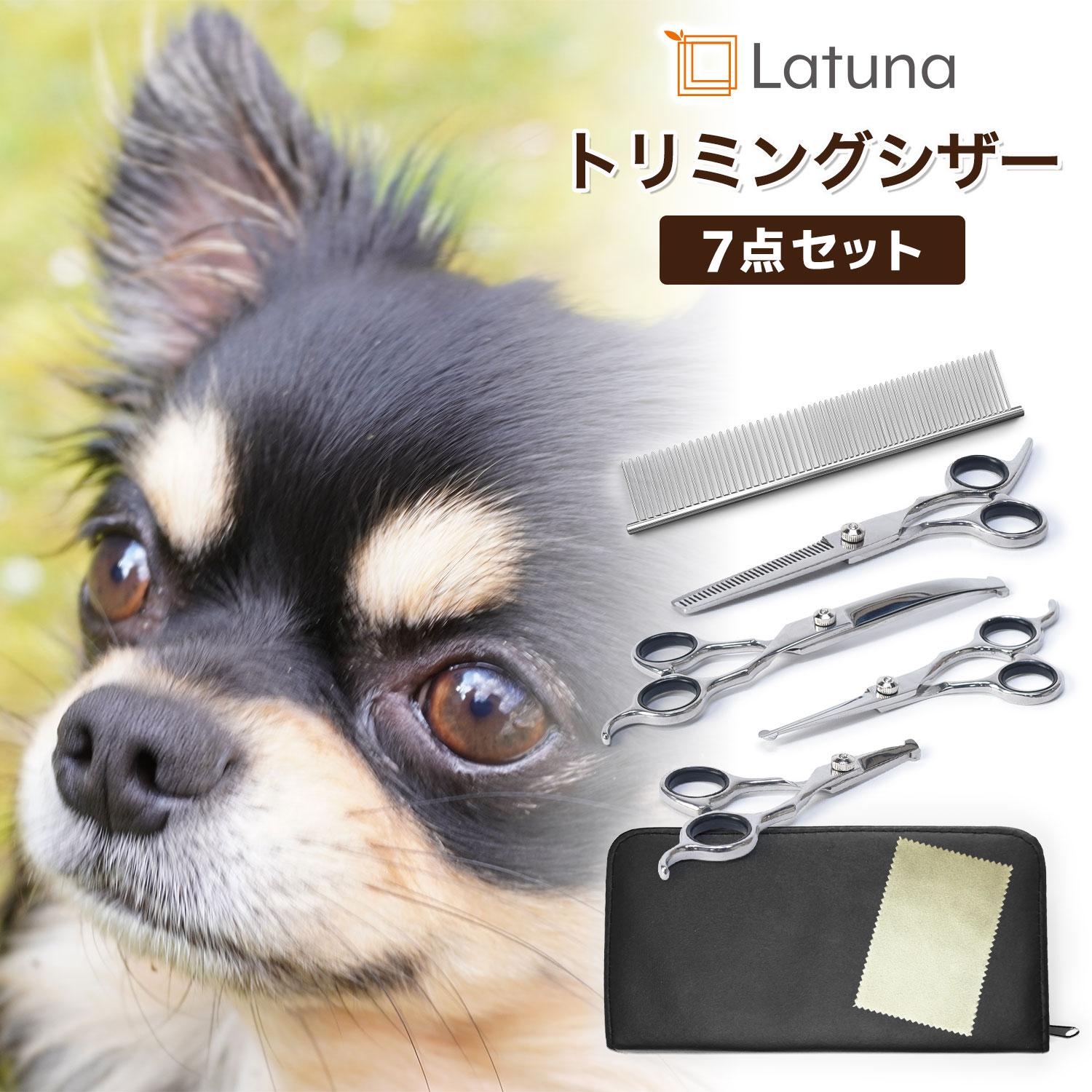 スパッと快適に切れるプロ用カーブシザー両面OKトリマートリミング