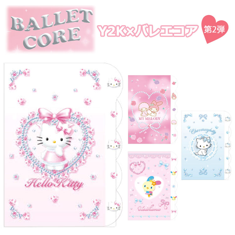 楽天市場】サンリオキャラクターズ ハローキティ マイメロディ