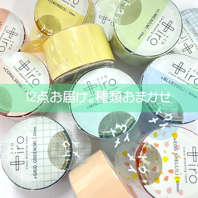 コルテ マスキングテープ 4セット12本 ローズ ポピー 楽天市場