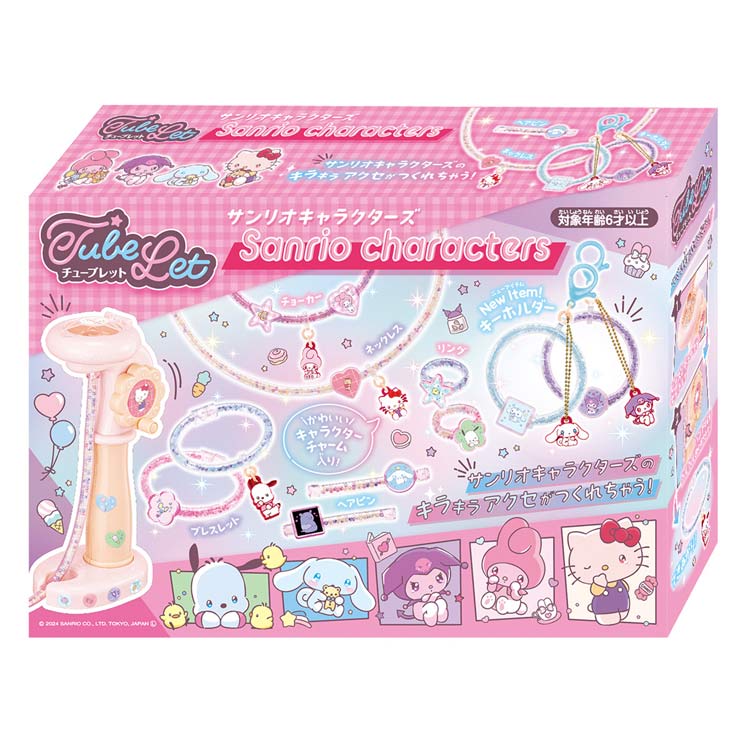 楽天市場】サンリオキャラクターズ チューブレット 手作り ネックレス