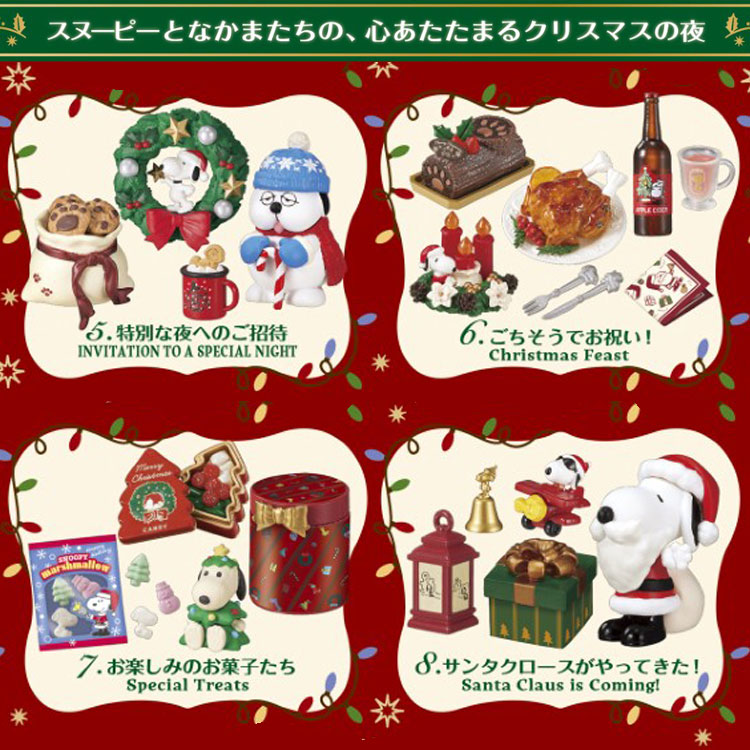 楽天市場】[1BOX/8個入り]スヌーピー SNOOPY's Christmas Night