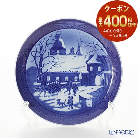 1907年 マッチ売りの少女 B＆Gイヤープレート 現在ロイヤル