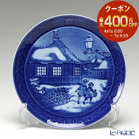 1928年ロイヤルコペンハーゲンイヤープレート「教会へ向かう牧師の家族」