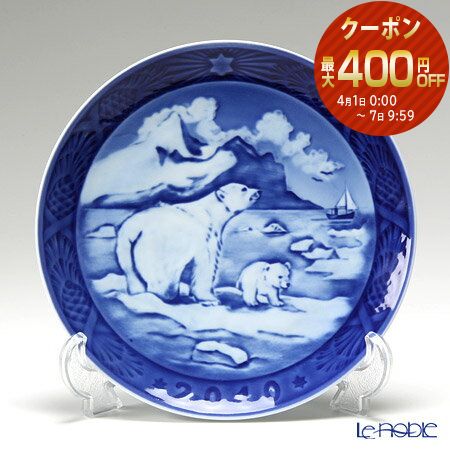 楽天市場】ロイヤルコペンハーゲン (Royal Copenhagen) イヤープレート