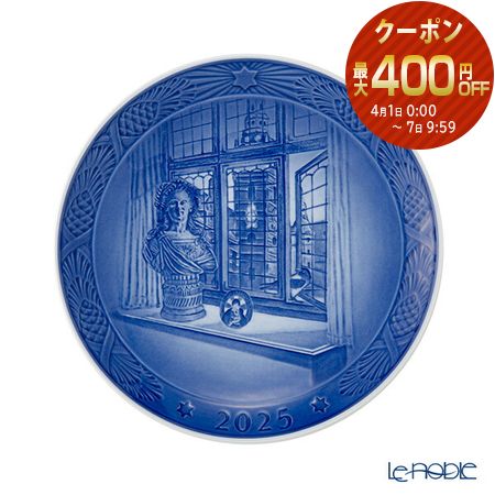 楽天市場】ロイヤルコペンハーゲン (Royal Copenhagen) イヤープレート