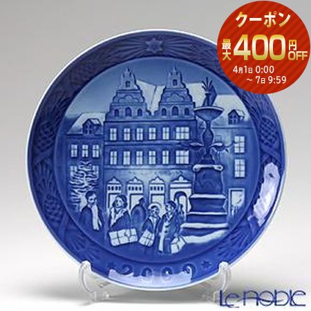 ROYAL COPENHAGEN イヤープレート 1908 初年度 マリアとその子