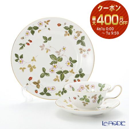 ウエッジウッドのトリオ銘有金彩花柄2組セット