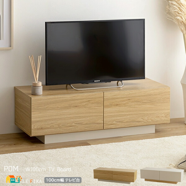 テレビ台 グレージュ モダン」の人気商品一覧 | 安い商品を通販サイト