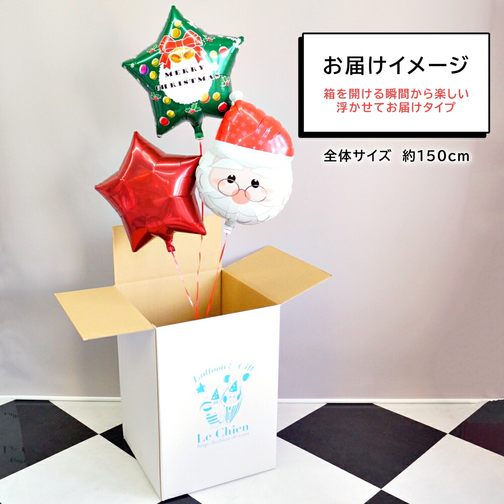 楽天市場】バルーン クリスマス サンタのおじさん3点セット プレゼント