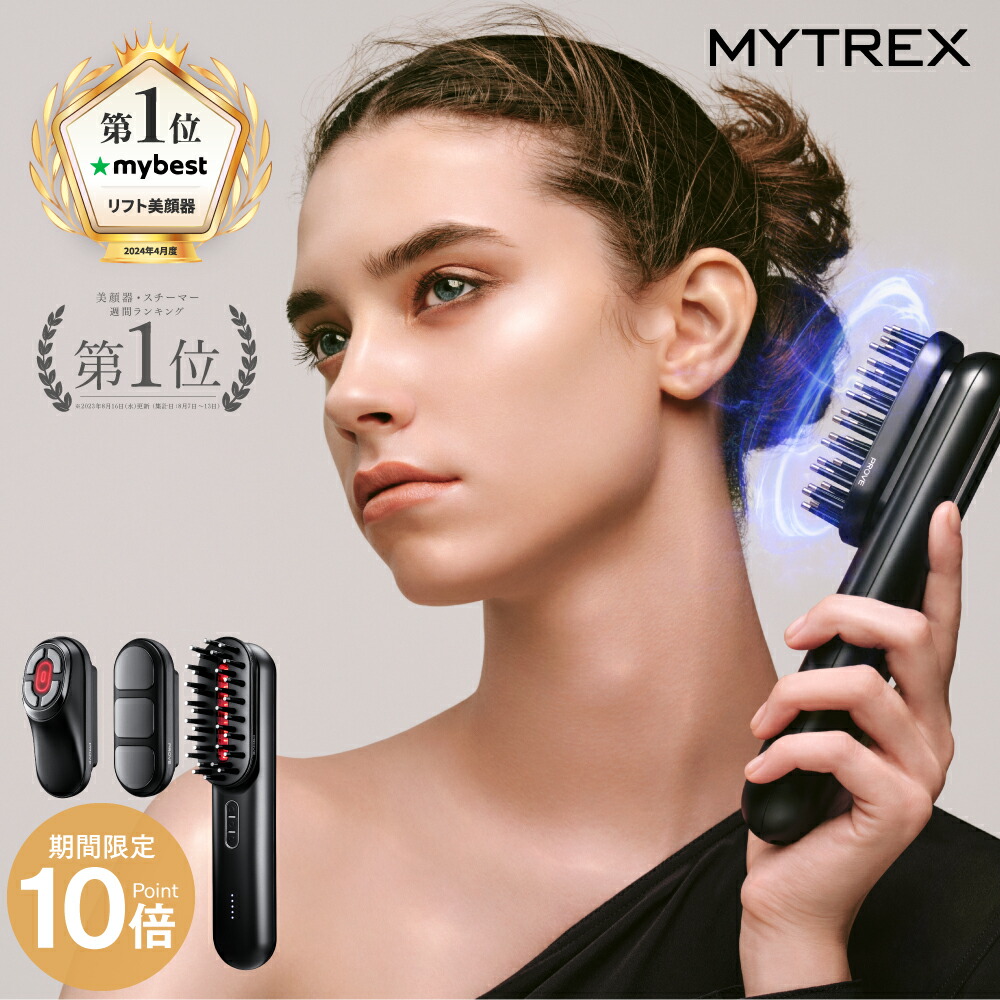 MYTREX PROVEトータルリフト美顔器 MYTREXMT-PV22B