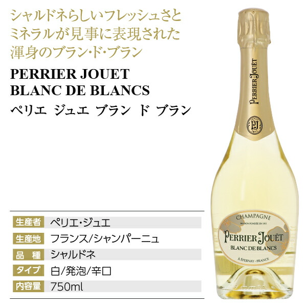 perrier-blan-blan_4.jpg